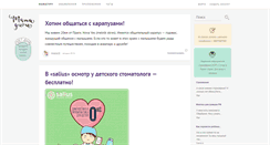 Desktop Screenshot of mamaguru.cz